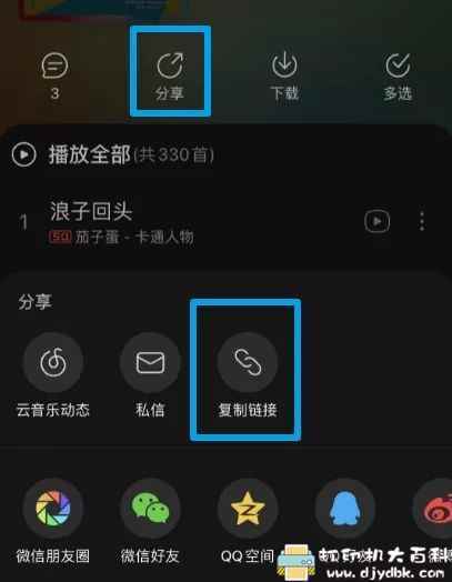 安卓五音助手V2.1.5,全网付费音乐免费听,免费下载 pic No.4 安卓五音助手V2.1.5,全网付费音乐免费听,免费下载 配图 No.4