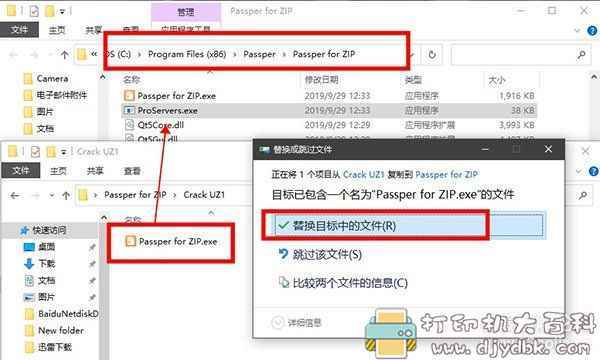 压缩包密码移除工具Passper for ZIP v3.2.0.3 中文绿色激活版，支持ZIP、WinZIP、7ZIP等 配图 No.3