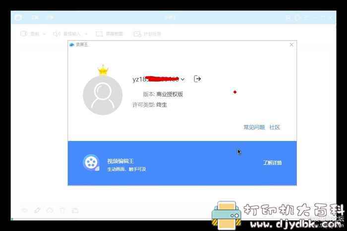 PC端录屏工具:ApowerREC pro/录屏王 V2.4.1.5商业版带补丁 pic PC端录屏工具:ApowerREC pro/录屏王 V2.4.1.5商业版带补丁 配图