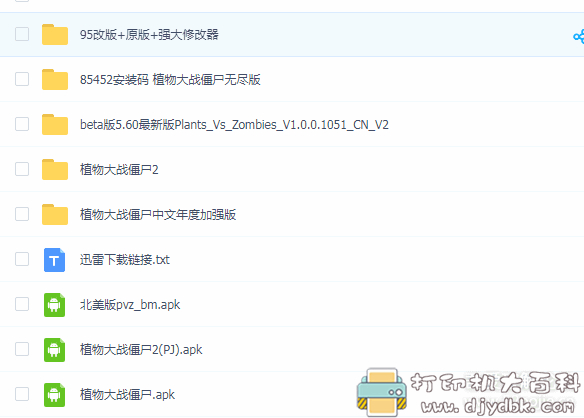 游戏：植物大战僵尸 各个版本合集【含PC端+手机端】 配图 No.1