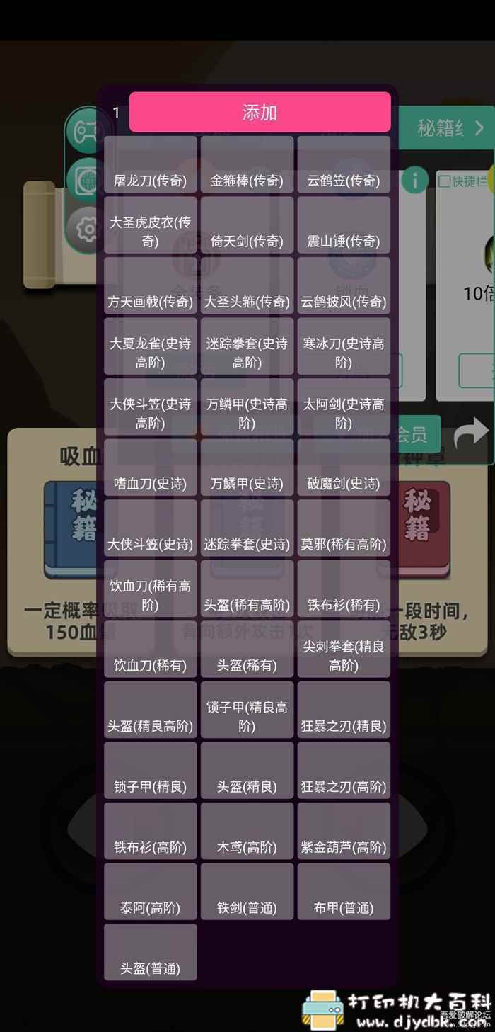 超多手机游戏特别版合集！安卓GG大玩家(原GG助手)免积分版 配图 No.2