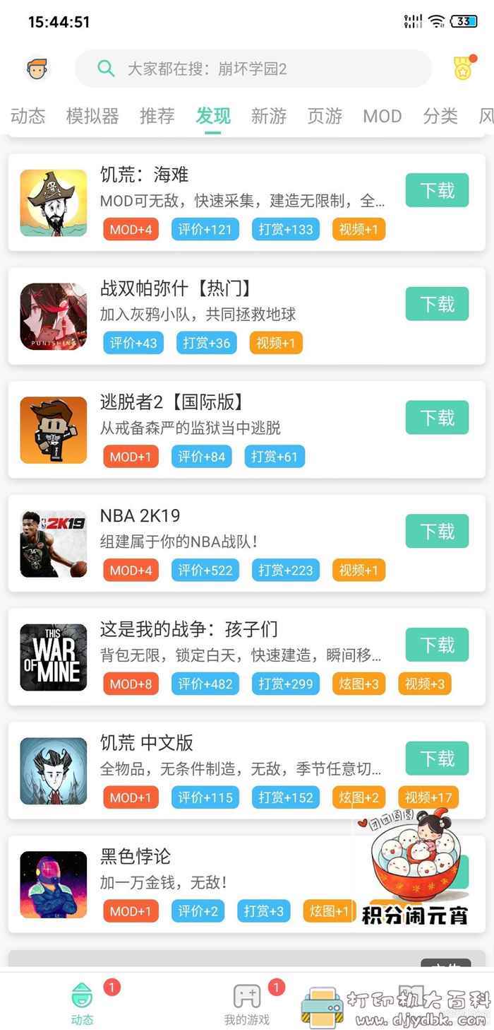 超多手机游戏特别版合集！安卓GG大玩家(原GG助手)免积分版 配图 No.3