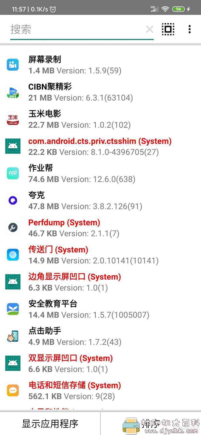 安卓APK提取器，可将手机应用还原成安装包【支持系统应用】 配图
