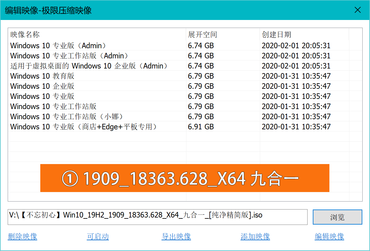 Windows10(1909)精简优化纯净版九合一ISO镜像【专业版、企业版、教育版及专业工作站版】 pic Windows10(1909)精简优化纯净版九合一ISO镜像【专业版、企业版、教育版及专业工作站版】 配图