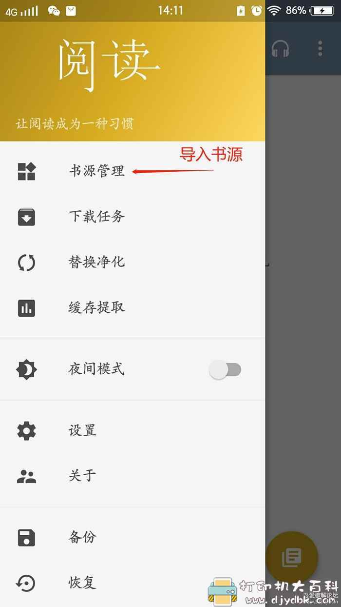 精品安卓小说阅读器-阅读 2.2.43 魔改版,新增听书功能 pic No.1 精品安卓小说阅读器-阅读 2.2.43 魔改版,新增听书功能 配图 No.1