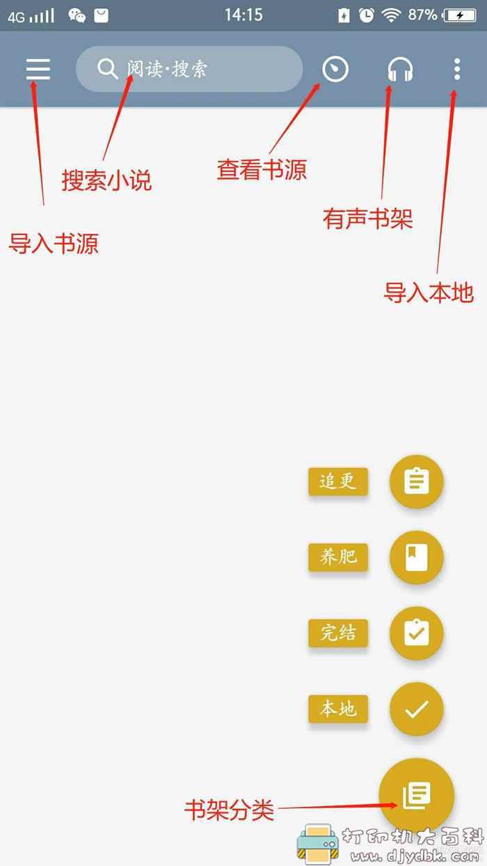 精品安卓小说阅读器-阅读 2.2.43 魔改版,新增听书功能 pic No.2 精品安卓小说阅读器-阅读 2.2.43 魔改版,新增听书功能 配图 No.2