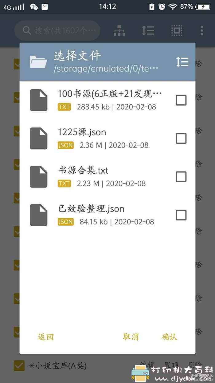 精品安卓小说阅读器-阅读 2.2.43 魔改版,新增听书功能 pic No.4 精品安卓小说阅读器-阅读 2.2.43 魔改版,新增听书功能 配图 No.4