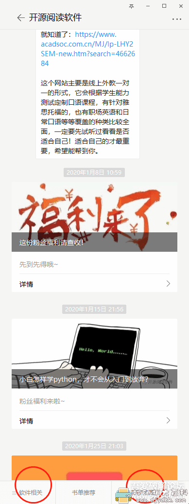 精品安卓小说阅读器-阅读 2.2.43 魔改版,新增听书功能 pic No.5 精品安卓小说阅读器-阅读 2.2.43 魔改版,新增听书功能 配图 No.5