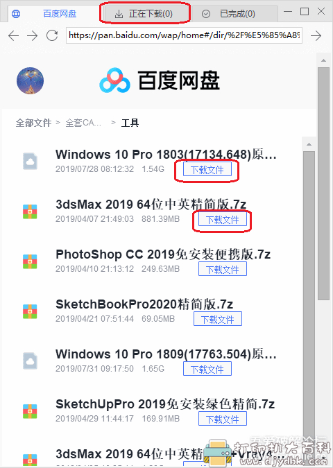 最新爱奇艺万能联播 v5.2.61，支持百度网盘不限速下载 配图 No.3