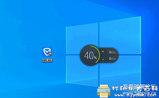 腾讯电脑管家 加速球 单文件提取版，一键清理电脑内存 配图 No.3