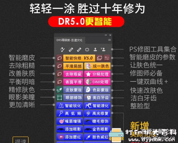 10款PhotoShop 神级插件(涉及滤镜、抠图等)分享,让你图片处理更炫酷更省时! pic No.1 10款PhotoShop 神级插件(涉及滤镜、抠图等)分享,让你图片处理更炫酷更省时! 配图 No.1