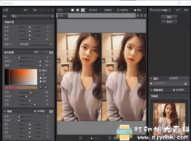 10款PhotoShop 神级插件(涉及滤镜、抠图等)分享,让你图片处理更炫酷更省时! pic No.2 10款PhotoShop 神级插件(涉及滤镜、抠图等)分享,让你图片处理更炫酷更省时! 配图 No.2