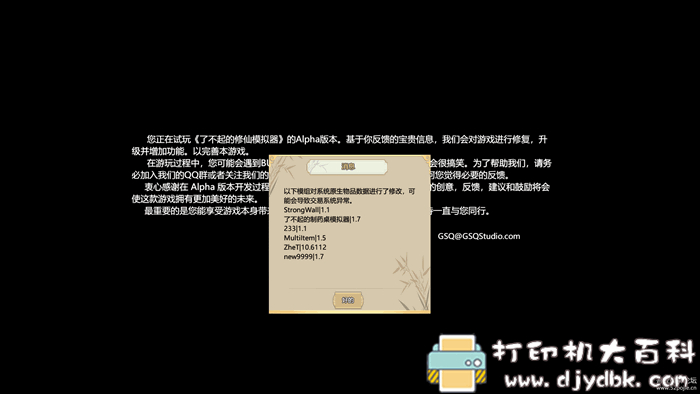 PC游戏分享:了不起的修仙模拟器0.9736版(2020最新版) pic No.1 PC游戏分享:了不起的修仙模拟器0.9736版(2020最新版) 配图 No.1