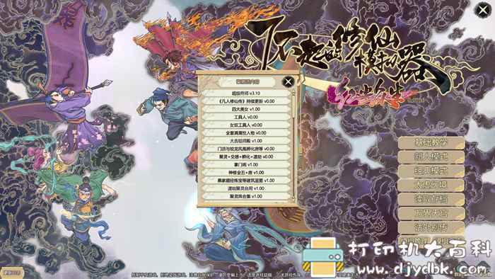 PC游戏分享:了不起的修仙模拟器0.9736版(2020最新版) pic No.2 PC游戏分享:了不起的修仙模拟器0.9736版(2020最新版) 配图 No.2
