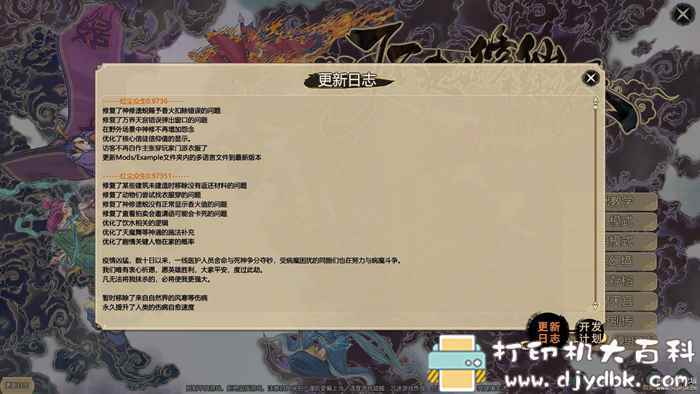 PC游戏分享:了不起的修仙模拟器0.9736版(2020最新版) pic No.3 PC游戏分享:了不起的修仙模拟器0.9736版(2020最新版) 配图 No.3