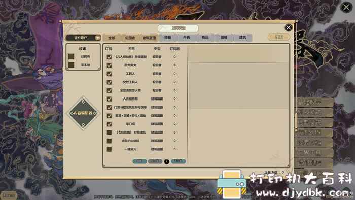 PC游戏分享:了不起的修仙模拟器0.9736版(2020最新版) pic No.5 PC游戏分享:了不起的修仙模拟器0.9736版(2020最新版) 配图 No.5