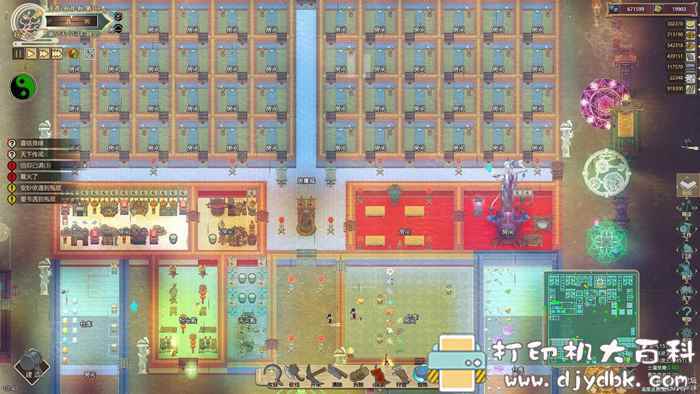 PC游戏分享:了不起的修仙模拟器0.9736版(2020最新版) pic No.10 PC游戏分享:了不起的修仙模拟器0.9736版(2020最新版) 配图 No.10