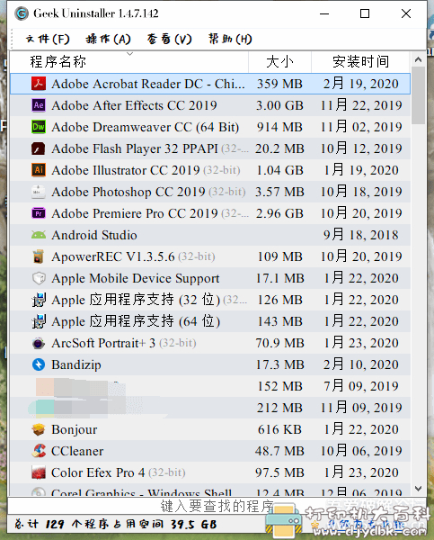 重装电脑系统后,推荐小白们安装的几款绿色软件 pic No.1 重装电脑系统后,推荐小白们安装的几款绿色软件 配图 No.1