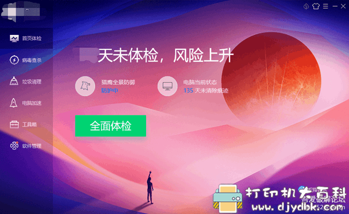 重装电脑系统后,推荐小白们安装的几款绿色软件 pic No.3 重装电脑系统后,推荐小白们安装的几款绿色软件 配图 No.3
