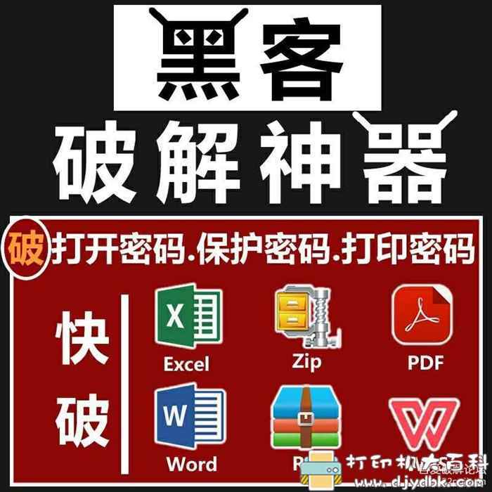 压缩包及office文档密码移除工具:Passware Kit Forensic 13.5附注册码 pic No.1 压缩包及office文档密码移除工具:Passware Kit Forensic 13.5附注册码 配图 No.1