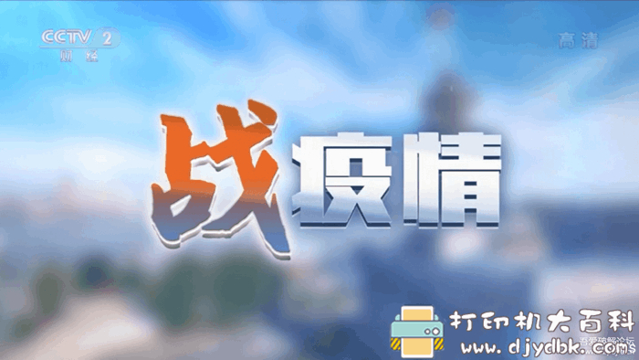 电视盒子应用：路边社TV-2.8.7.1，不仅可看电视直播，还可以学习小学到高中课程 配图 No.1