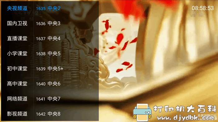 电视盒子应用：路边社TV-2.8.7.1，不仅可看电视直播，还可以学习小学到高中课程 配图 No.2