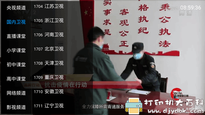 电视盒子应用：路边社TV-2.8.7.1，不仅可看电视直播，还可以学习小学到高中课程 配图 No.5
