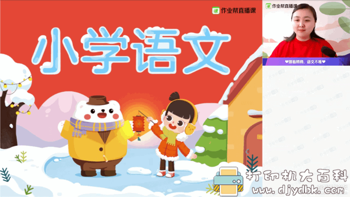 电视盒子应用：路边社TV-2.8.7.1，不仅可看电视直播，还可以学习小学到高中课程 配图 No.7