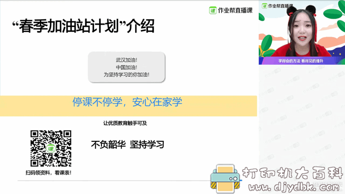 电视盒子应用：路边社TV-2.8.7.1，不仅可看电视直播，还可以学习小学到高中课程 配图 No.8