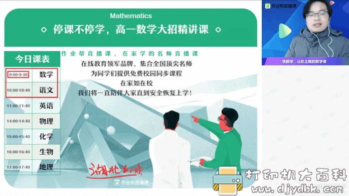 电视盒子应用：路边社TV-2.8.7.1，不仅可看电视直播，还可以学习小学到高中课程 配图 No.9