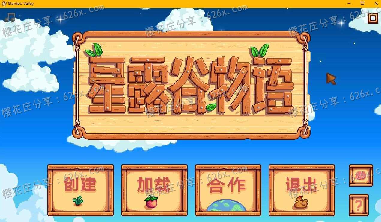 这款游戏看似种种地，养养牛羊，但就是肝到爆！-《星露谷物语》1.4特别版+安卓版 配图 No.1