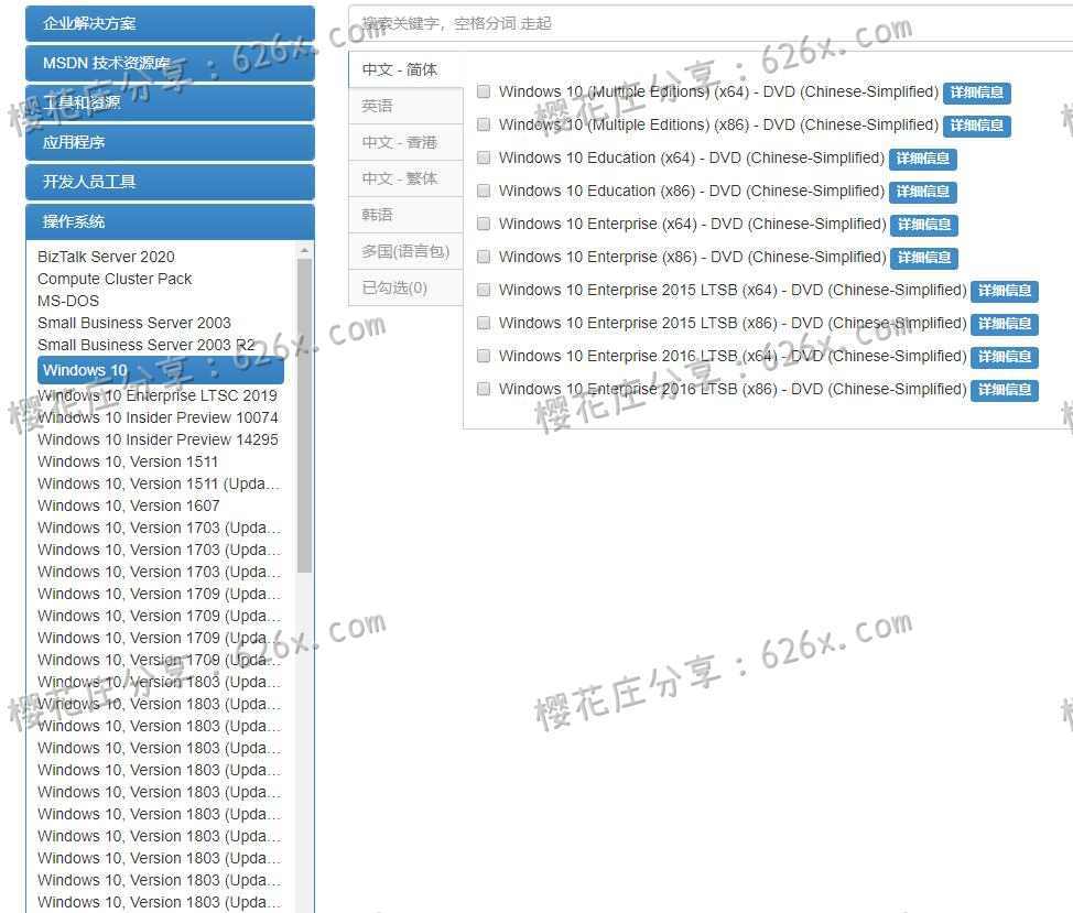 推荐两个下载微软xp-win10全系列操作系统【官方纯净版】的网页 pic No.2 推荐两个下载微软xp-win10全系列操作系统【官方纯净版】的网页 配图 No.2