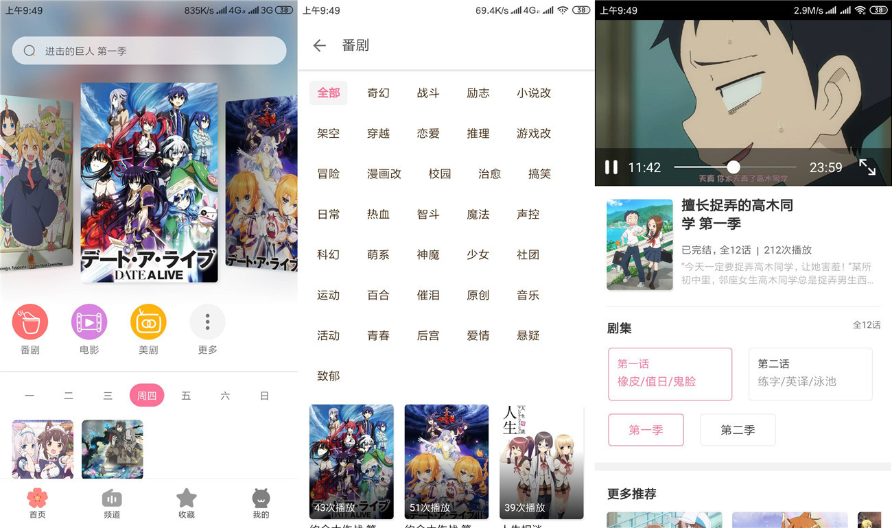 免费的看番软件：安卓CliCli，加载速度快 配图