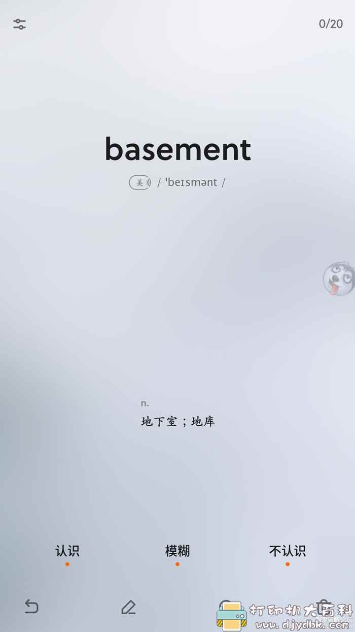 专业背英语单词工具：不背单词 v3.2.4 解锁会员版 配图 No.3