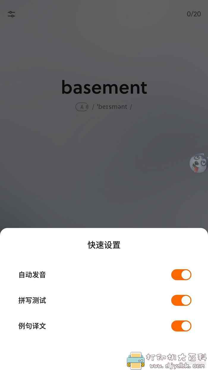 专业背英语单词工具：不背单词 v3.2.4 解锁会员版 配图 No.4