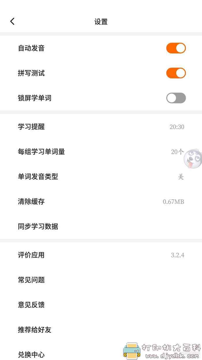 专业背英语单词工具：不背单词 v3.2.4 解锁会员版 配图 No.5