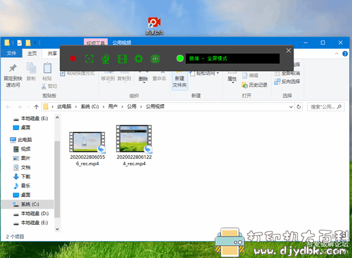 推荐一款免费好用的录课录教程(录屏)软件 配图 No.4