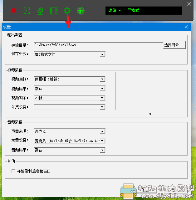 推荐一款免费好用的录课录教程(录屏)软件 配图 No.9