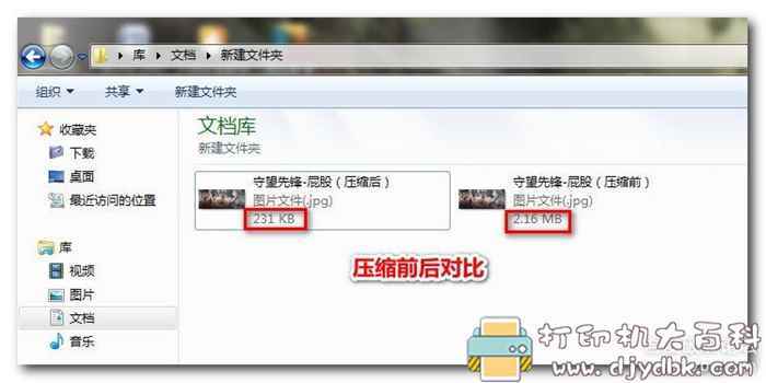 无损图片压缩大师V1.5单文件版，可将几M图片压缩成几百kb，不失真 配图 No.3