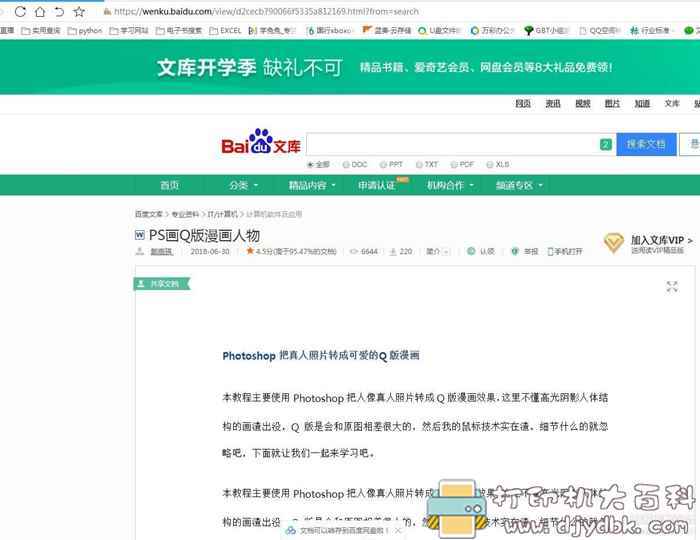 全网文档免费下载工具 大圣文档下载器v1.30特别版 配图 No.2