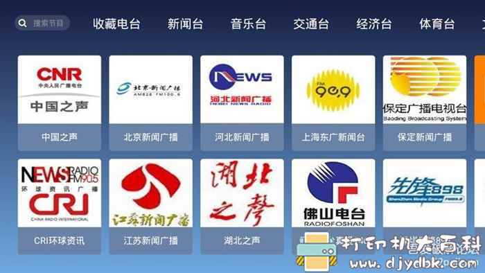 已下架的喜马拉雅TV版(官方正版),无广告,所有音频全免费 pic No.3 已下架的喜马拉雅TV版(官方正版),无广告,所有音频全免费 配图 No.3
