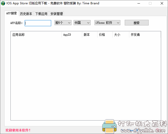 苹果IOS旧版应用下载v2.0 pic 苹果IOS旧版应用下载v2.0 配图