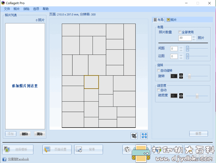 专业图片拼接生成唯美海报的工具：Collagelt 配图 No.5