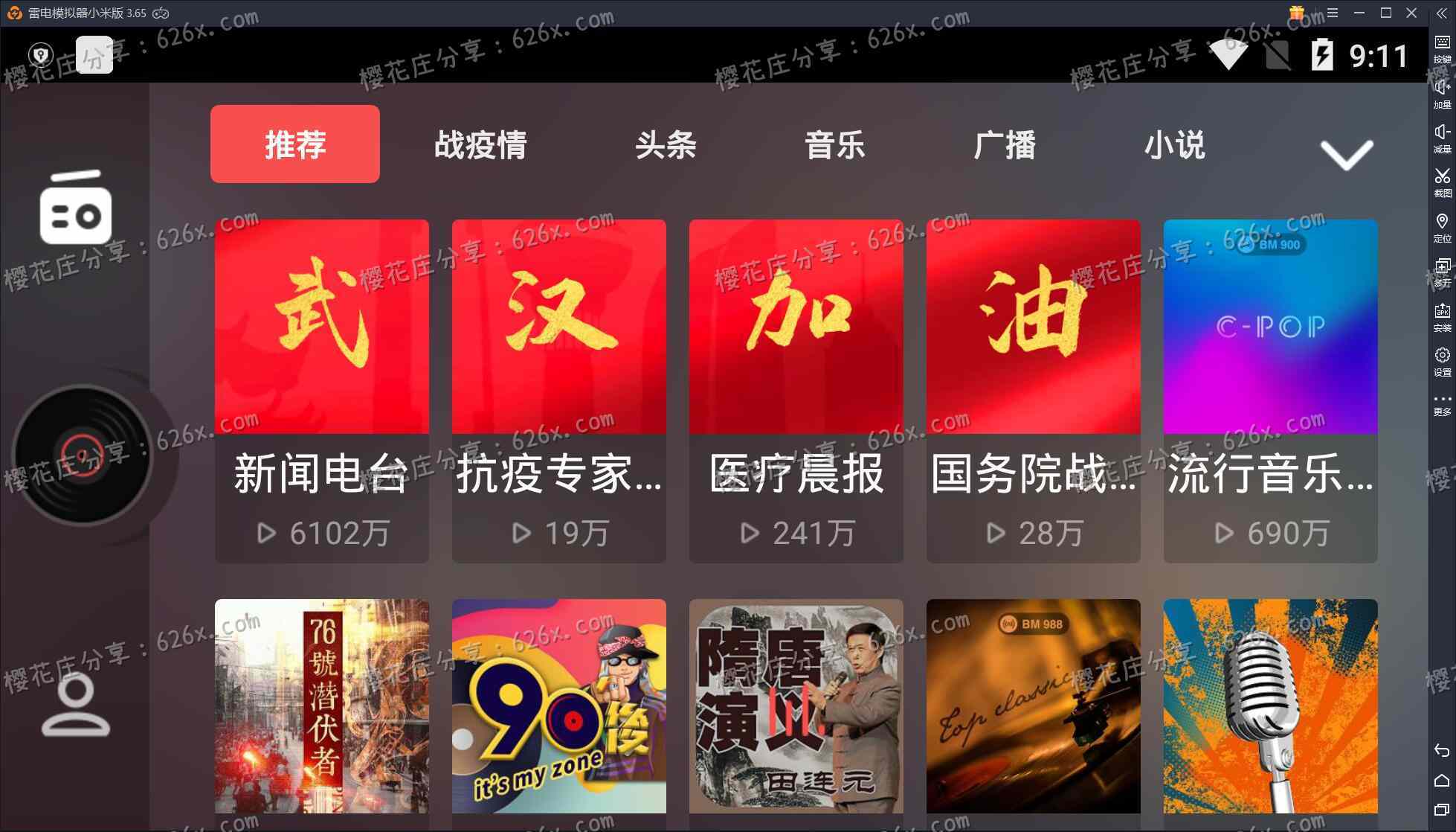 超好用车载音乐播放器 FM电台精简版,比喜马拉雅好用 pic No.1 超好用车载音乐播放器 FM电台精简版,比喜马拉雅好用 配图 No.1