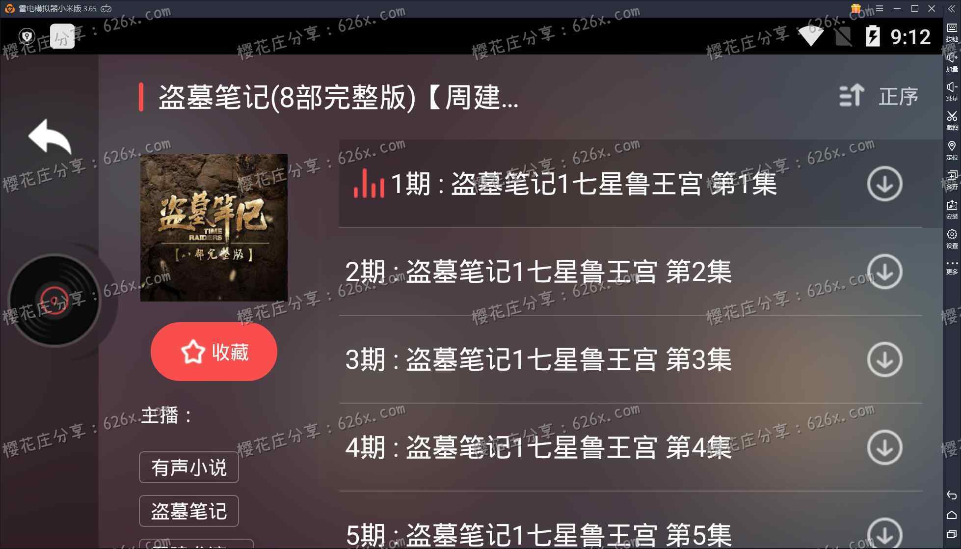 超好用车载音乐播放器 FM电台精简版,比喜马拉雅好用 pic No.2 超好用车载音乐播放器 FM电台精简版,比喜马拉雅好用 配图 No.2