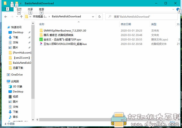 腾讯/爱奇艺/优酷,三家独特视频格式(kux、qsv)转换为MP4的工具 pic No.1 腾讯/爱奇艺/优酷,三家独特视频格式(kux、qsv)转换为MP4的工具 配图 No.1