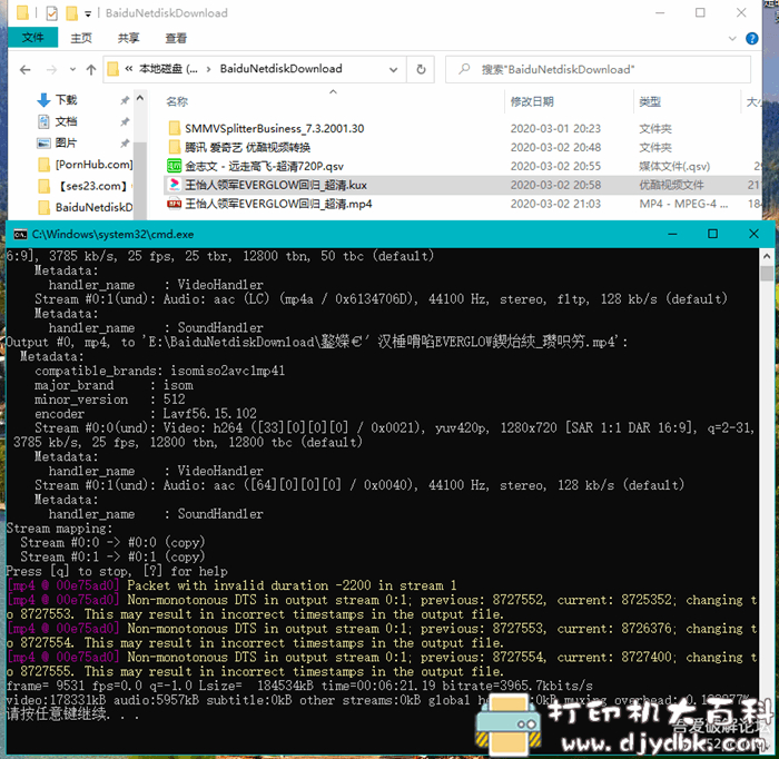腾讯/爱奇艺/优酷,三家独特视频格式(kux、qsv)转换为MP4的工具 pic No.4 腾讯/爱奇艺/优酷,三家独特视频格式(kux、qsv)转换为MP4的工具 配图 No.4
