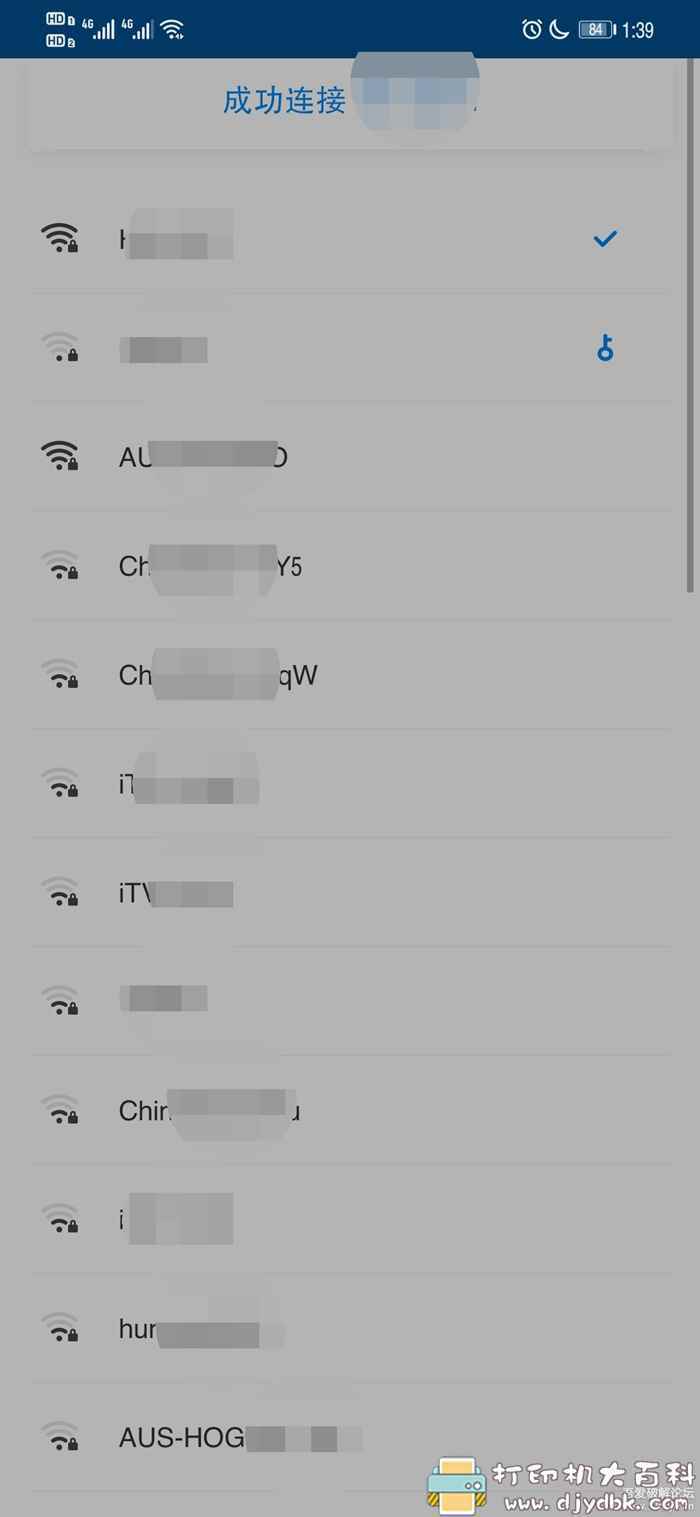 WIFI万能钥匙【清羽修改版去广告显密码】-安卓10可用 配图 No.3