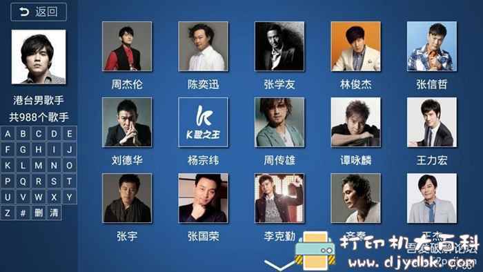 老牌电视盒子K歌软件：K歌之王v4.0.0，无功能限制版 配图 No.2