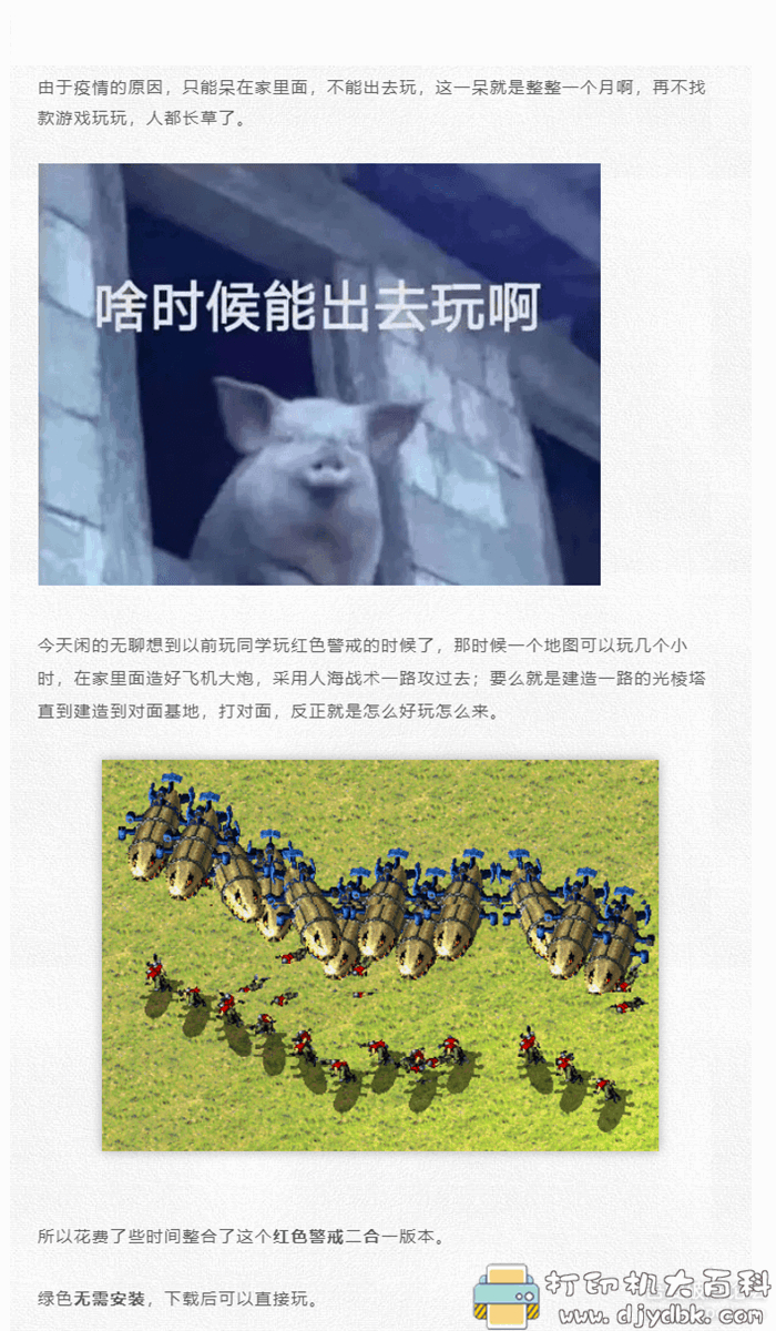 PC游戏分享:红色警戒二合一版本,绿色解压即玩,附近百款mod地图 pic No.3 PC游戏分享:红色警戒二合一版本,绿色解压即玩,附近百款mod地图 配图 No.3